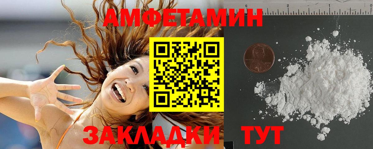 Амфетамин 97% Красноперекопск