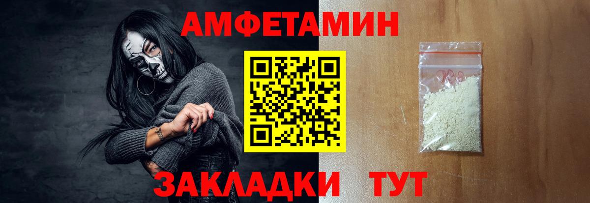 Красноперекопск  Амфетамин  Вход с VPN  Amphetamine VHQ 