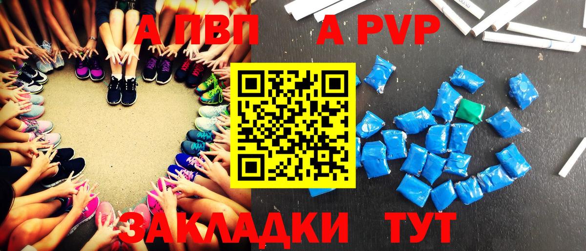 Альфа ПВП СК Красноперекопск