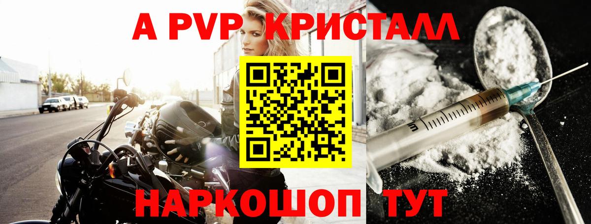 Alpha-PVP СК КРИС  Вход с VPN  Alfa_PVP Crystall  Альфа ПВП СК КРИС  Красноперекопск 