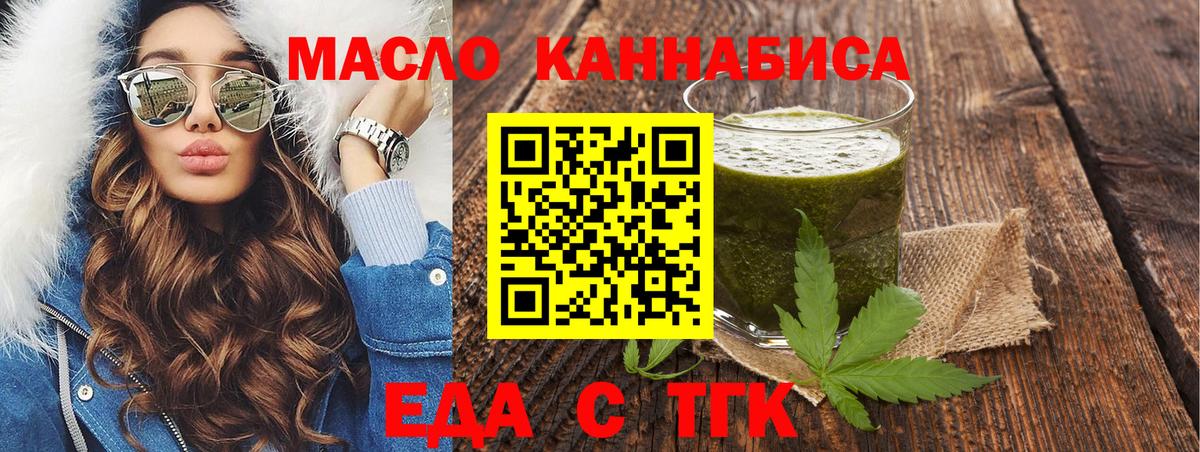 Печенье с ТГК конопля  Вход с VPN  Красноперекопск 