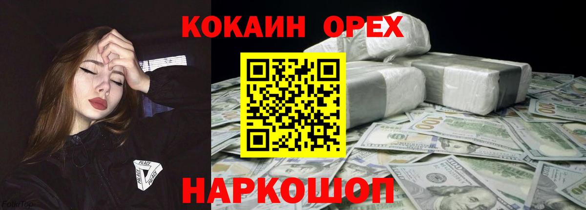 Cocaine  Кокаин Боливия  Красноперекопск  Вход с VPN  КОКАИН 98% 