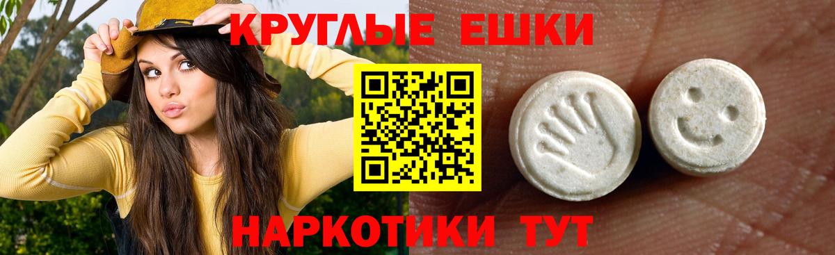 Ecstasy  Экстази 300 mg  Красноперекопск  Вход с VPN  Экстази XTC 