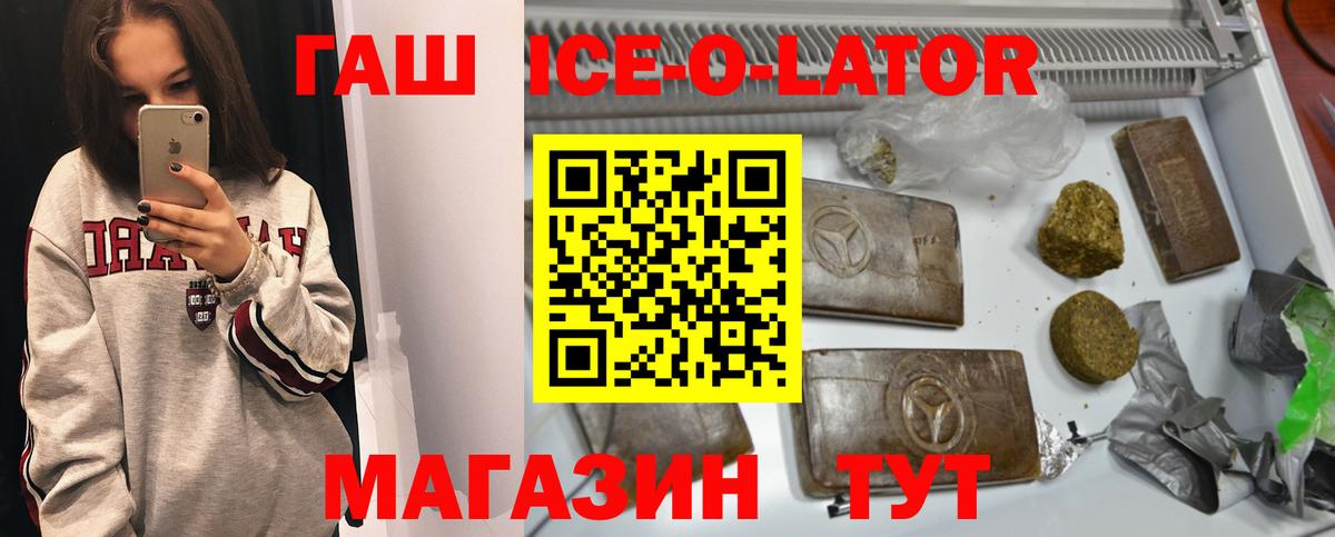 Гашиш 40% ТГК  Гашиш  Красноперекопск  Вход с VPN  ГАШИШ hashish 