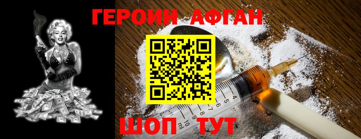 Красноперекопск  Героин белый  Вход с VPN 