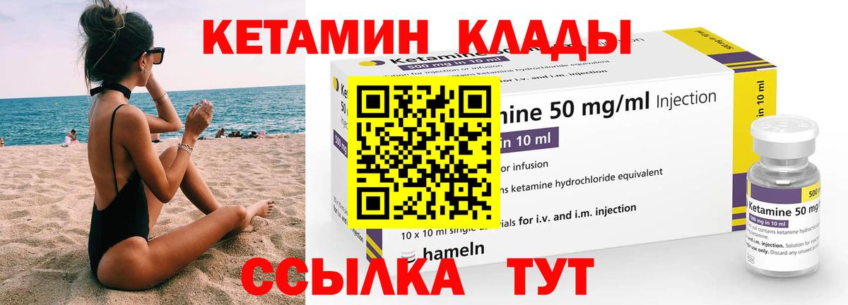 Красноперекопск  Кетамин VHQ  Кетамин VHQ  Вход с VPN 