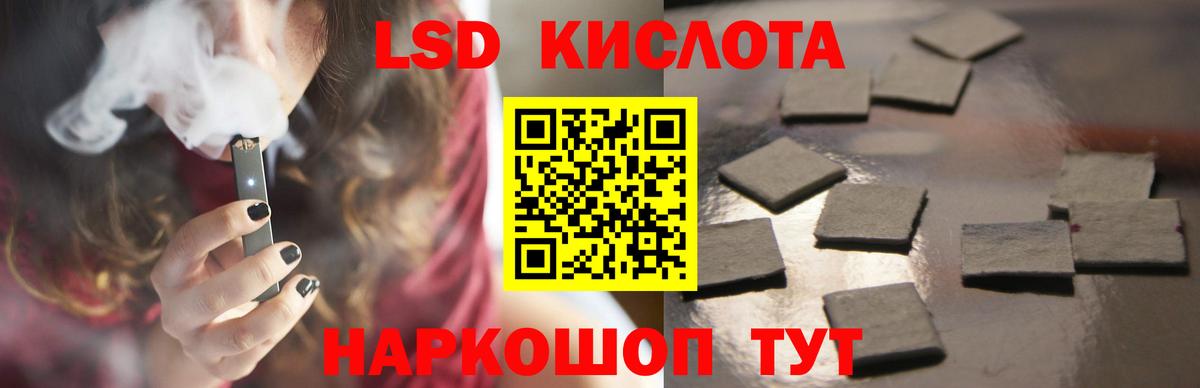 ЛСД экстази кислота Красноперекопск