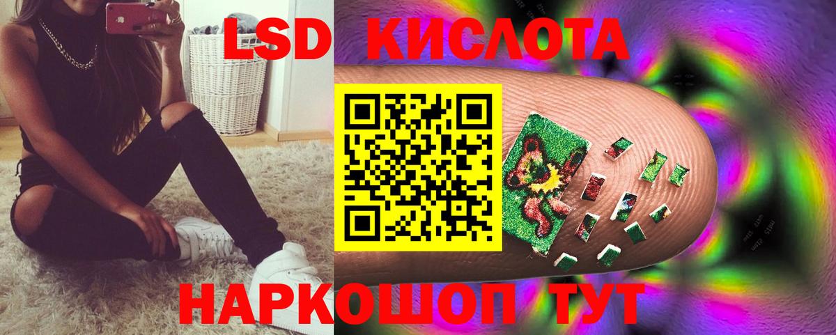 LSD-25 экстази кислота  Вход с VPN  Красноперекопск  Лсд 25 экстази ecstasy 