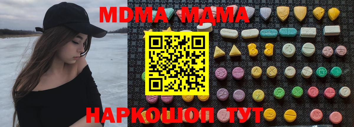 MDMA crystal  МДМА  Красноперекопск  МДМА VHQ  Вход с VPN 