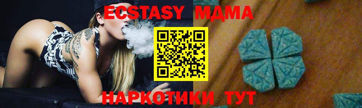 Продажа наркотиков  Экстази  Кокаин  Красноперекопск  Вход с VPN  Гашиш  Мефедрон кристаллы  МДМА  Марихуана 