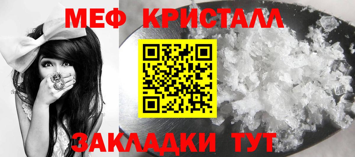 Красноперекопск  Меф мяу мяу  МЕФ мяу мяу  Вход с VPN 