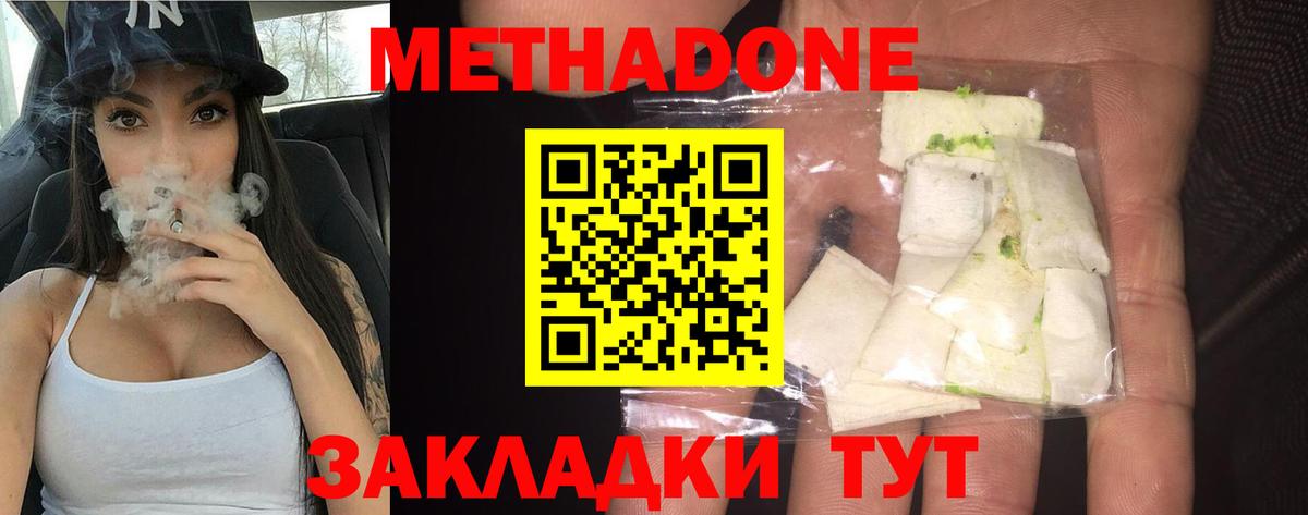 Метадон белоснежный  Вход с VPN  Красноперекопск 