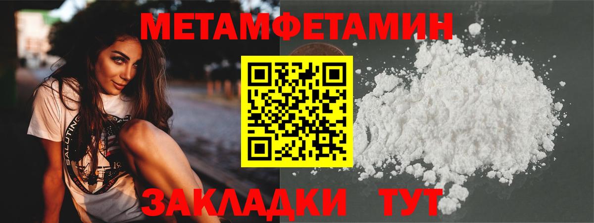 Красноперекопск  Первитин Methamphetamine  Вход с VPN  Первитин Methamphetamine 