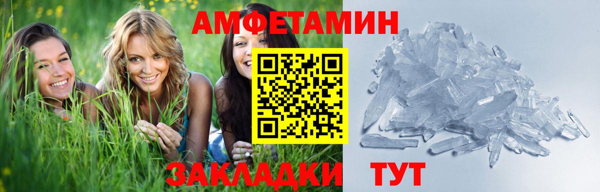 МЕТАМФЕТАМИН Methamphetamine Красноперекопск