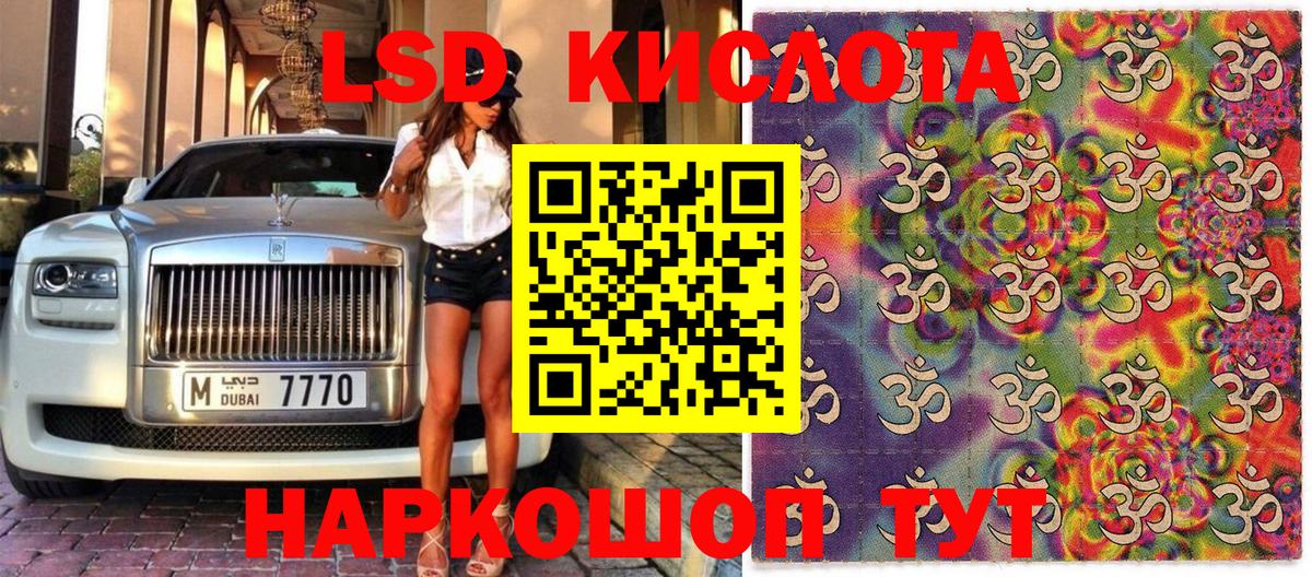 Наркотические марки 1,8мг Красноперекопск