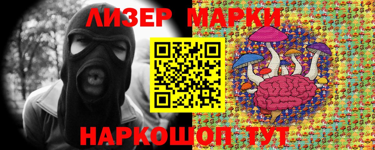 Наркотические марки 1,8мг  Вход с VPN  Наркотические марки  Наркотические марки 1,8мг  Красноперекопск 