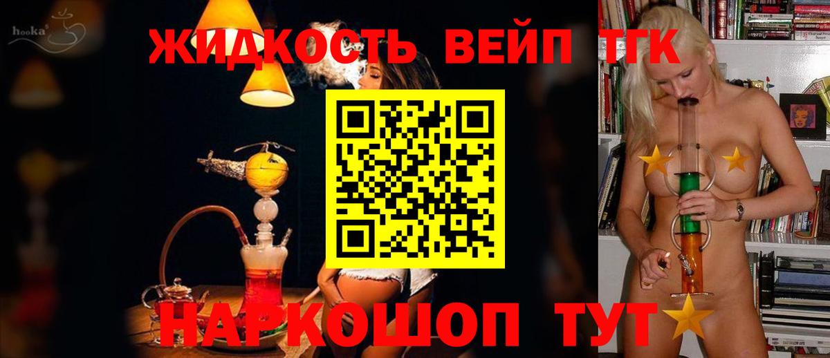 Красноперекопск  ТГК концентрат  сколько стоит  Вход с VPN 